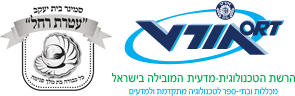 סמינר אורט עטרת רחל בני ברק